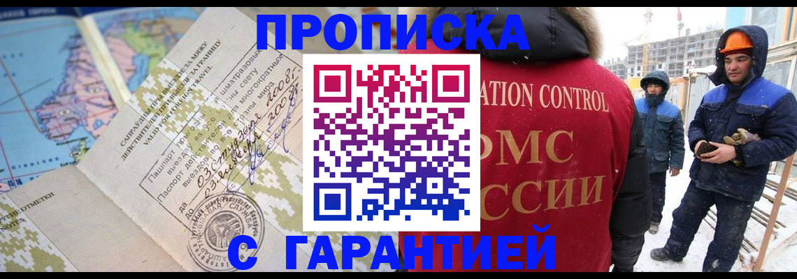 регистрация в Набережных Челнах