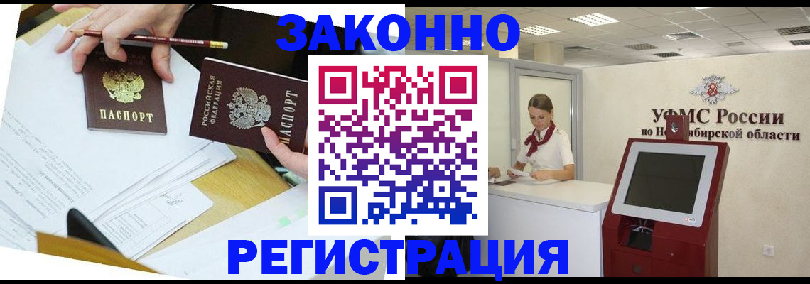 временная регистрация адрес в Набережных Челнах