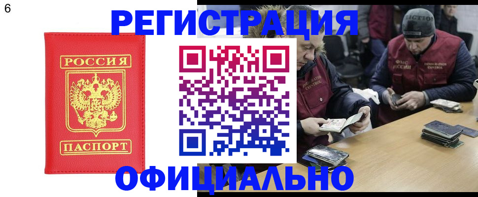прописка поиск в Набережных Челнах
