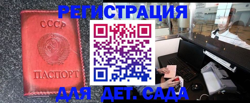 временная регистрация для всех в Набережных Челнах